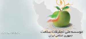 فراخوان پژوهشی موسسه تحقیقات سلامت ایران مرحله اول سال ۱۳۹۶ -  -  -  -  -  -  -  - 