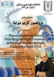 پرفسور کریم نیرنیا از دانشگاه دوسلدورف آلمان  -  -  -  -  -  -  - 
