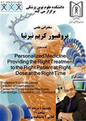 پرفسور کریم نیرنیا از دانشگاه دوسلدورف آلمان  -  -  -  -  -  -  - 