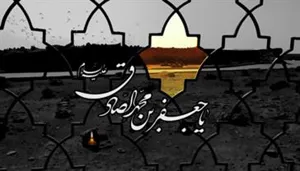 تسلیت  -  -  -  -  -  -  - 