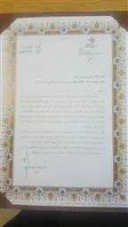 تقدیر از دکتر علی تقی زادیه معاون درمان دانشگاه 