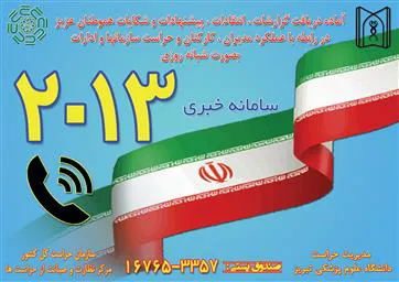 ایجاد کانال ارتباطی پیامکی20002013