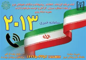 ایجاد کانال ارتباطی پیامکی20002013