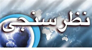 تغییرات چشمگیر در حوزه سلامت ایران