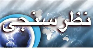 تغییرات چشمگیر در حوزه سلامت ایران