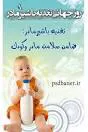 روز جهانی شیرمادر