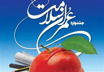 جشنواره عمران سلامت تبریز
