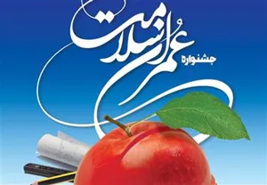 جشنواره عمران سلامت تبریز