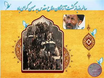 برگذاری مراسم تجلیل ازآزادگان شبکه جامع وهمگانی سلامت شهرستان اسکو