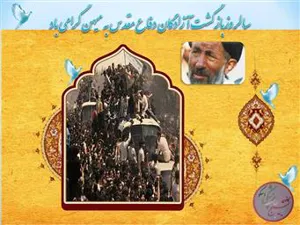 برگذاری مراسم تجلیل ازآزادگان شبکه جامع وهمگانی سلامت شهرستان اسکو