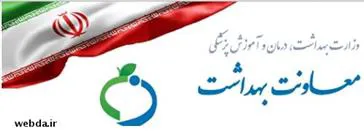 تصویب سند سلامت روان کشور در شوراي عالی سلامت و امنیت غذایی