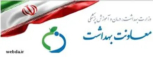 تصویب سند سلامت روان کشور در شوراي عالی سلامت و امنیت غذایی