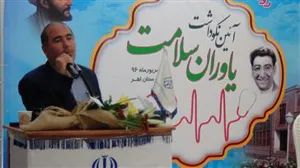 مراسم گرامیداشت روز پزشک در شهرستان اهر