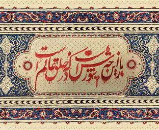 ایام عزاداری سید وسالارشهیدان ، حضرت اباعبدالله الحسین (ع) ویاران باوفای ایشان تسلیت باد.