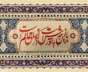 ایام عزاداری سید وسالارشهیدان ، حضرت اباعبدالله الحسین (ع) ویاران باوفای ایشان تسلیت باد.