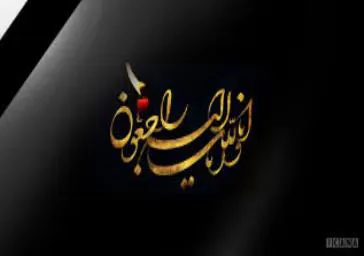 بهشت برین، پاداش خدمات ارزشمند مردان وزنان خيّر روزگار است