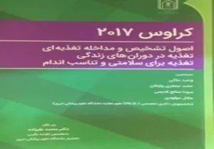 کراوس 2017