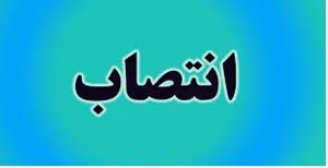 دکتر حمیدشیر علی زاده علمداری