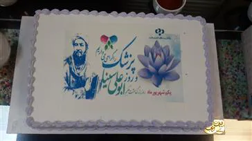 به مناسبت گرامیداشت روز پزشک 