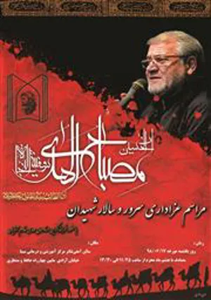 مراسم عزاداری 