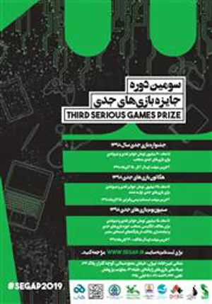  موسسه ملی توسعه تحقیقات علوم پزشکی (نیماد) یکی از حامیان جایزه بازی‌های جدی ۱۳۹۸ خواهد بود.