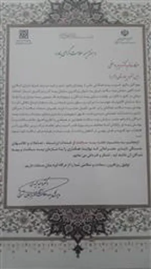 تقدیر از مرکز آموزشی و درمانی الزهراء(س) در هفته بیمه سلامت توسط اداره کل بیمه سلامت استان آذربایجان شرقی