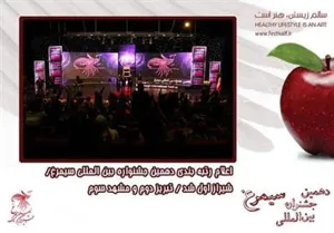 دانشگاه علوم پزشکی تبریز به مقام دوم جشنواره سیمرغ دست یافت