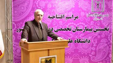 با حضور رئیس جمهور محترم و وزیر محترم بهداشت در استان افتتاح و بهره برداری از نخستین بیمارستان دندانپزشکی کشور 