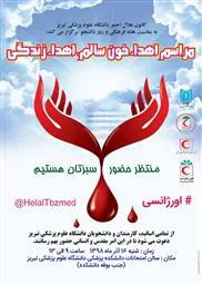 منتظر حضور سبزتان هستیم