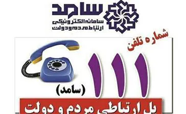 ارتباط رئیس محترم دانشگاه علوم پزشکی با هموطنان عزیز