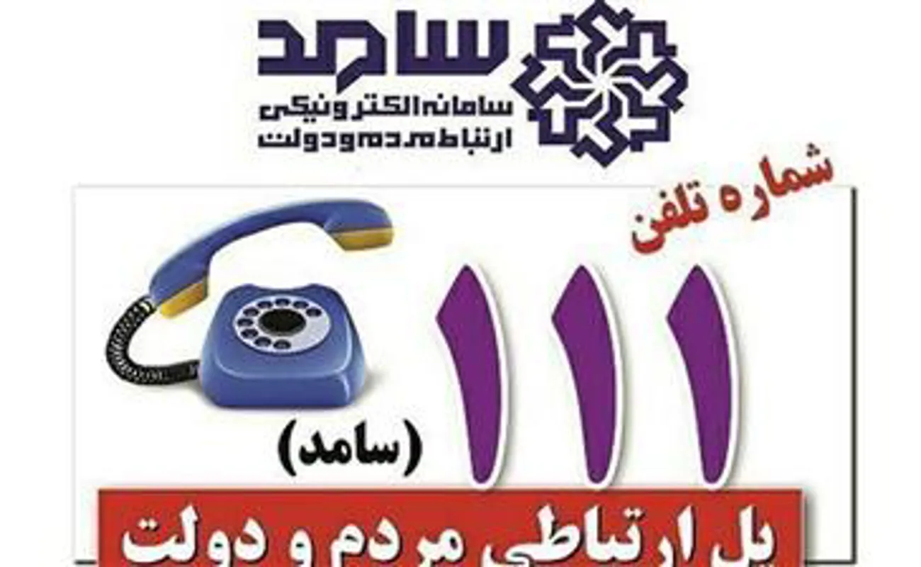 ارتباط رئیس محترم دانشگاه علوم پزشکی با هموطنان عزیز