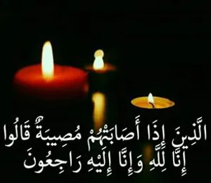 پیام تسلیت مدیر شبکه بهداشت و درمان شهرستان ویژه مرند به مناسبت درگذشت پدر جناب آقای دکتر سید یعقوب فتح الهی معاون محترم توسعه مدیریت و منابع دانشگاه علو پزشکی تبریز