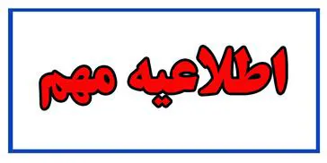 دکتر صمد طاهری مدیر شبکه بهداشت و درمان شهرستان مرند در رابطه با ویروس کرونا و شایعات منتشر شده در شهرستان مرند مطالب زیر را بیان کردند .