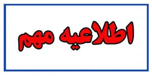 دکتر صمد طاهری مدیر شبکه بهداشت و درمان شهرستان مرند در رابطه با ویروس کرونا و شایعات منتشر شده در شهرستان مرند مطالب زیر را بیان کردند .