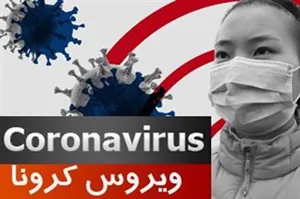 ملاقات بیماران در بیمارستان شهداء تبریز تا اطلاع ثانوی ممنوع اعلام شد