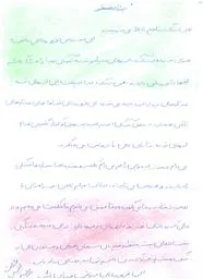 قهرمانان مراقب خودتان باشید