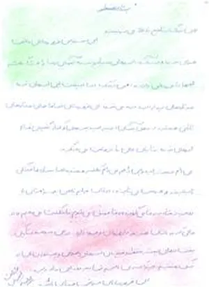 قهرمانان مراقب خودتان باشید