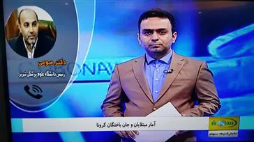 گزارش آخرین وضعیت بیماری کرونا  در استان آذربایحان شرقی 98/12/24