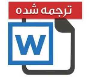 برنامه ریزی، آمادگی و پاسخ به بیماری کرونا ویروس  2019: راهنمایی فوری برای مدیران مؤسسات آموزش عالی