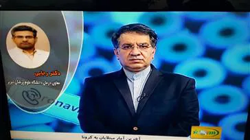 آخرین وضعیت بیماری کرونا در استان  99/1/8