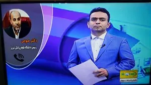 ​​​​​​​گزارش آخرین وضعیت بیماری کرونا  در استان آذربایحان شرقی 15/1/99