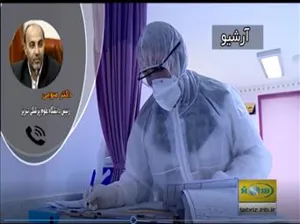 گزارش آخرین وضعیت بیماری کرونا در استان  99/1/24