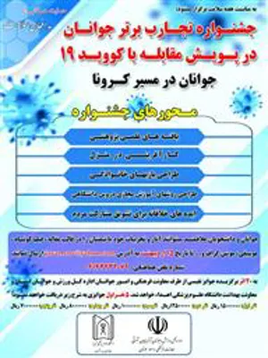 به مناسبت هفته سلامت برگزار می شود