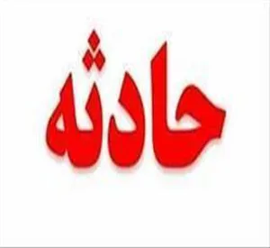 حادثه مرگبار رانندگی محور تبریز ارومیه 
