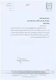 تشویقی سرکار خانم طیبه افضلی