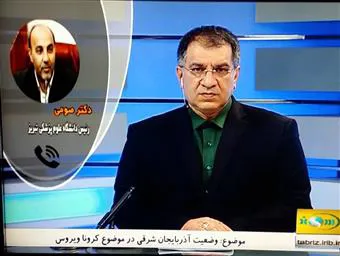 گزارش آخرین وضعیت بیماری کرونا در استان  99/3/11