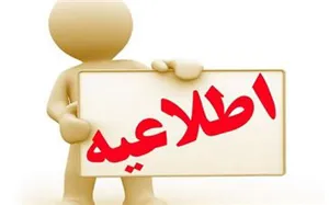رئیس دانشگاه علوم پزشکی تبریز در محل استقرار سامانه الکترونیکی ارتباط مردم ودولت در استانداری حضور خواهند یافت 