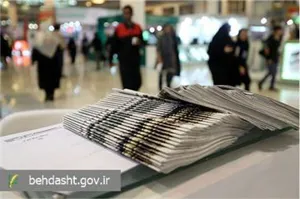 انتخابات نشریات دانشگاهی وزارت بهداشت برگزار می‌شود