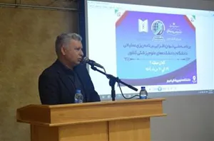 برنامه ملی دوره توان افزایی برنامه ریزی عملیاتی دانشگاه های علوم پزشکی کشور