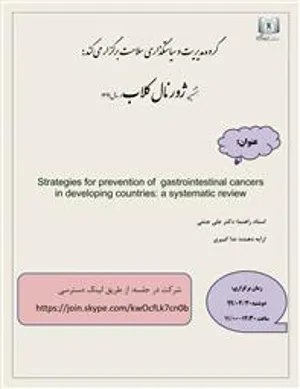  هشتمین جلسه ژورنال کلاب گروه مدیریت و سیاست گذاری سلامت
